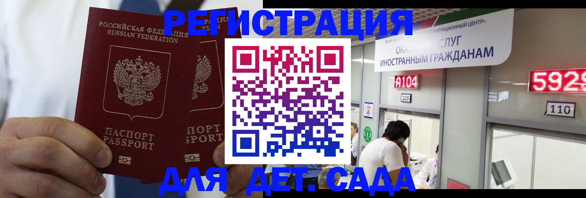временная регистрация в квартире в Калачинске